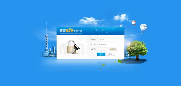 企业蓝色风格登录界面psd模版下载