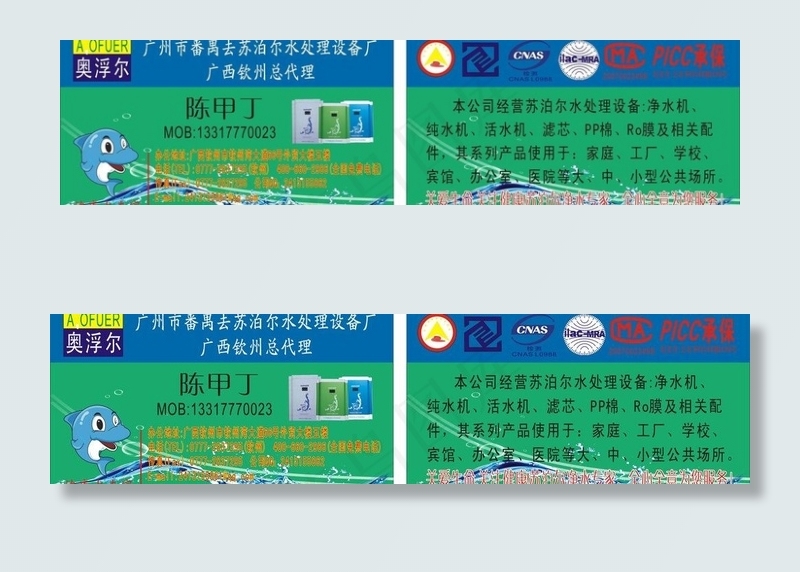 净水器图片cdr矢量模版下载