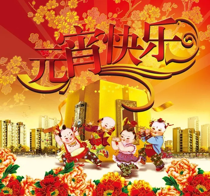 正月十五元宵节图片(2551X2521(DPI:300))psd模版下载