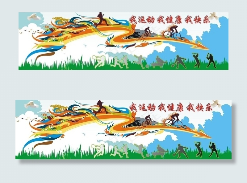 体育壁画图片