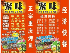 烤鱼店灯箱广告图片