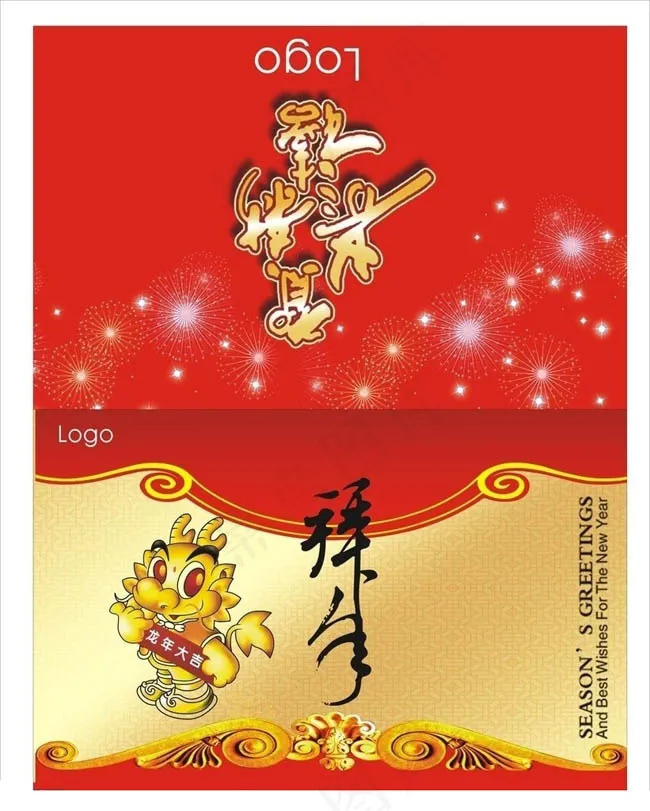 龙年贺卡设计矢量素材cdr矢量模版下载