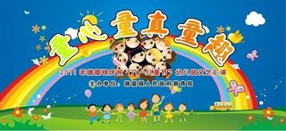 六一节图片