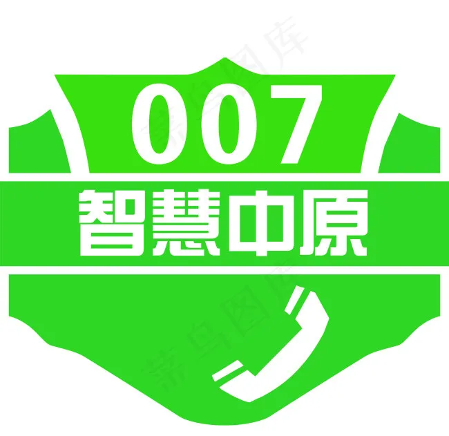 智慧中原007eps,ai矢量模版下载