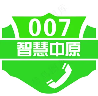 智慧中原007
