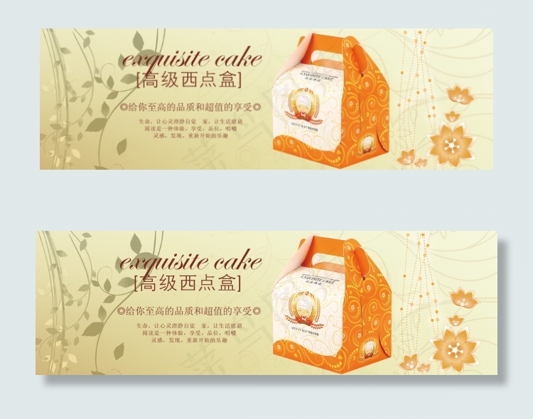 西点盒