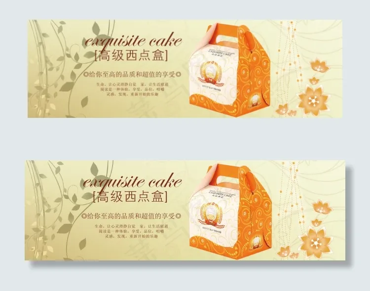 西点盒