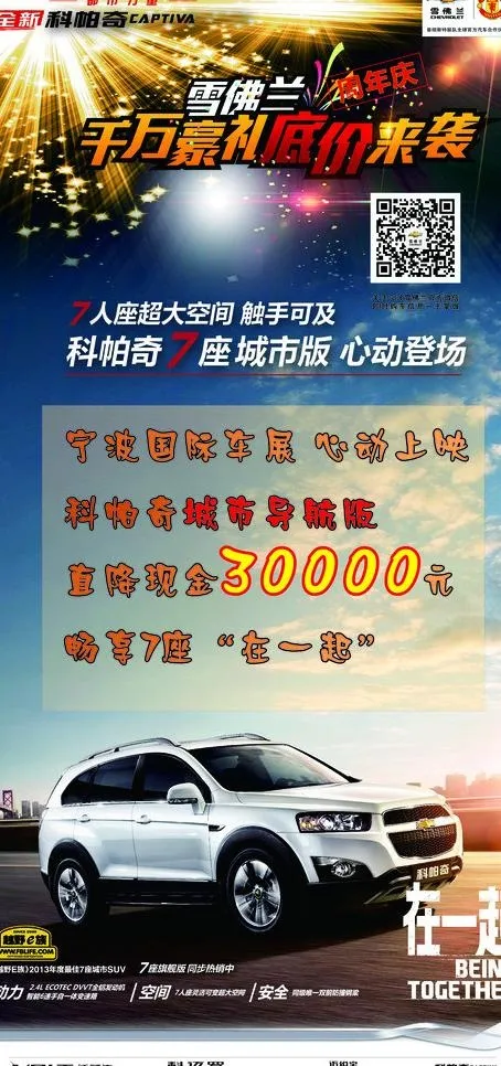 车展广告(210X297)cdr矢量模版下载