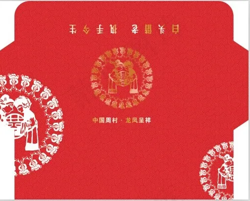 婚礼红包psd模版下载