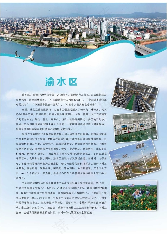 景区招贴海报ai矢量模版下载