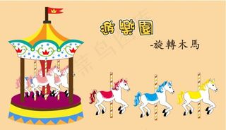 遊樂園 設計素材