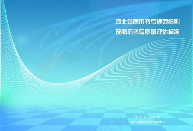 画册封面图片(3437X2528(DPI:300))psd模版下载