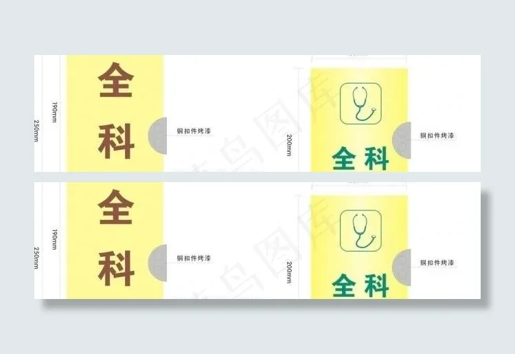 医院科室牌图片cdr矢量模版下载