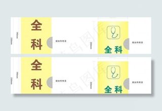 医院科室牌图片