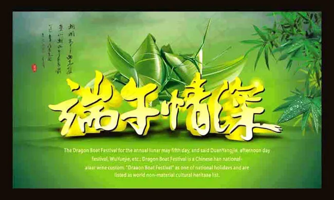 端午佳节粽飘香海报背景矢量素材cdr矢量模版下载