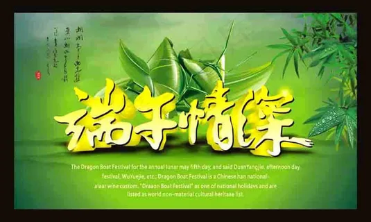 端午佳节粽飘香海报背景矢量素材