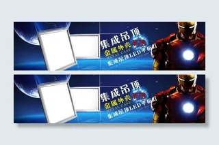 淘宝灯具促销全海报图片