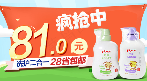 淘宝手机端儿童洗护小海报psd模版下载