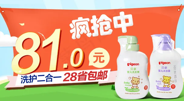 淘宝手机端儿童洗护小海报psd模版下载