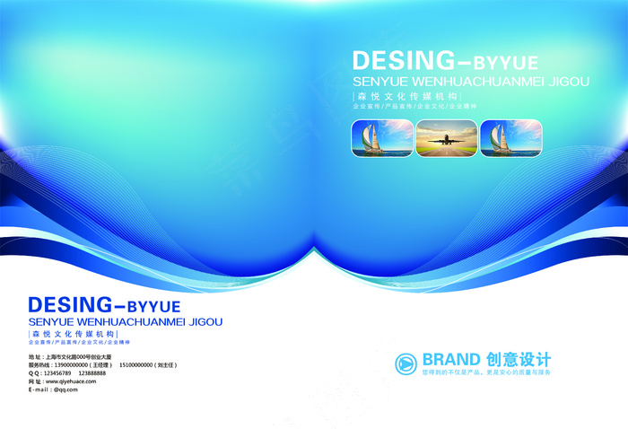 2017简约大气蓝色科技画册封面