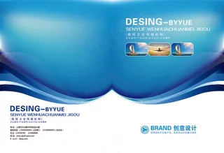 2017简约大气蓝色科技画册封面