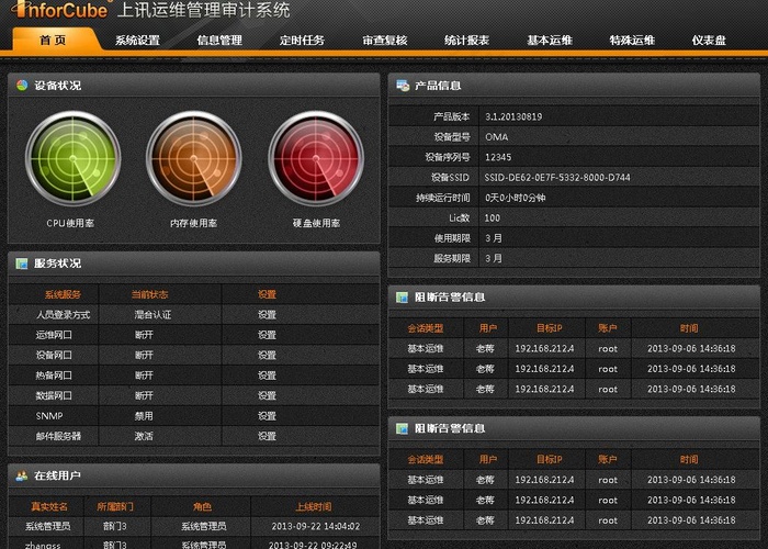 软件界面图片psd模版下载
