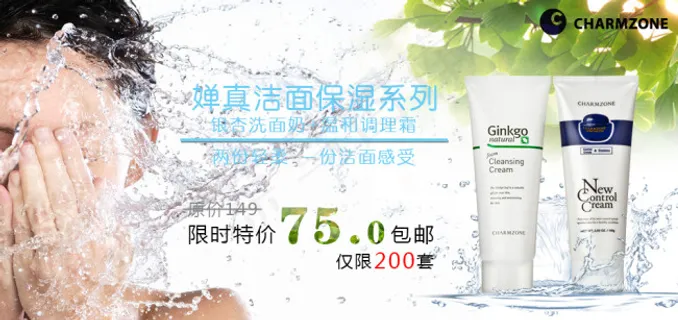 淘宝促销海报素材洗面奶广告图