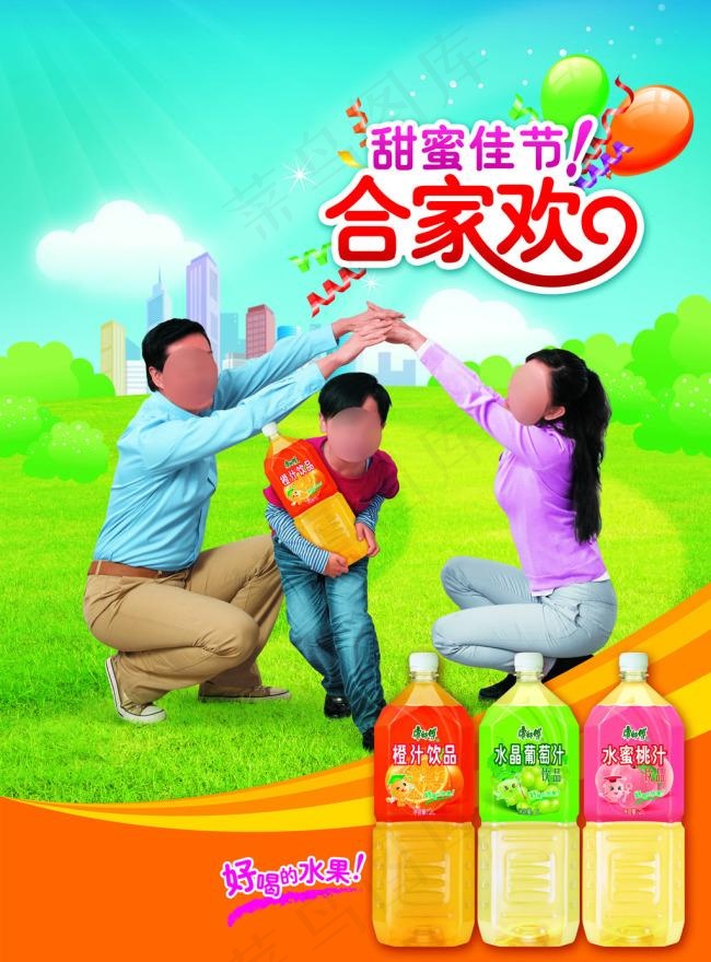 时尚简约风格饮品宣传单下载psd模版下载