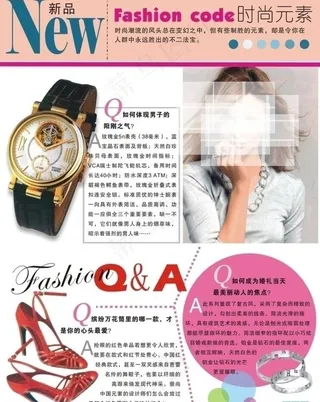 时尚杂志宣传页图片