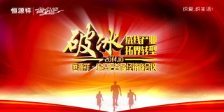 经销商会议背景