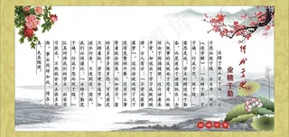 行成于思 业精于勤图片