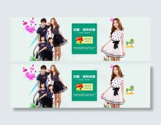 亲子装海报免费下载