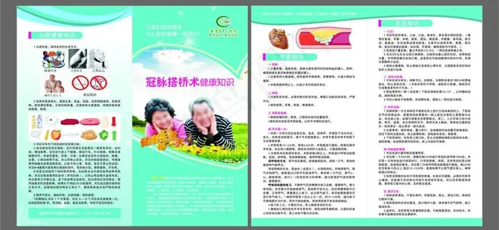 心脏手术折页图片cdr矢量模版下载