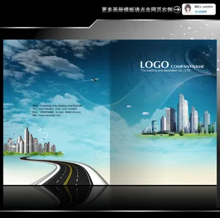 房地产建筑画册封面设计