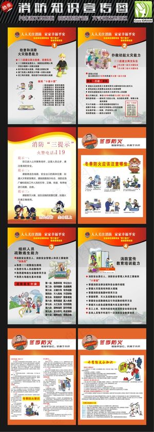 消防制度|消防知识