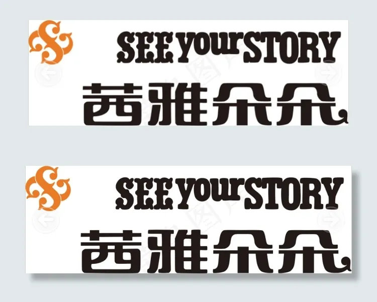 茜雅朵朵矢量LOGOcdr矢量模版下载