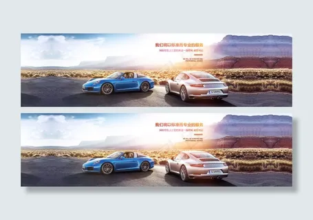 汽车海报