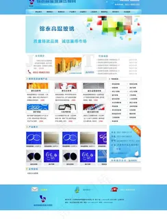 网站首页图片 网站首页图片