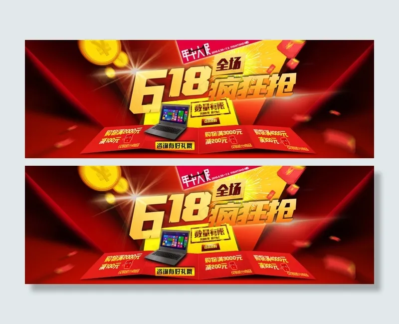 手机数码专营618大促首页海报