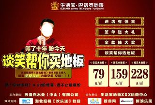 巴洛克地板图片