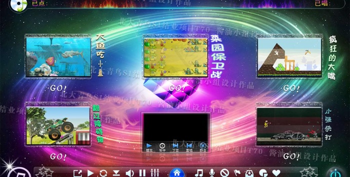 ktv小游戏图片psd模版下载