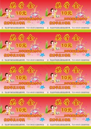 新概念学舍奖学金