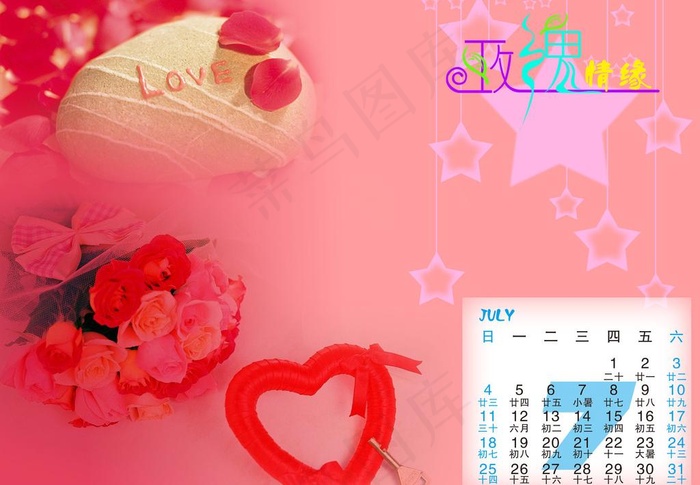 2010年台历 7月图片psd模版下载