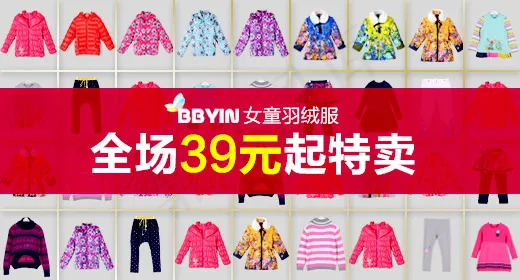 淘宝首页童装钻展图psd模版下载
