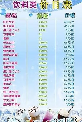 饮料海报设计图片cdr矢量模版下载