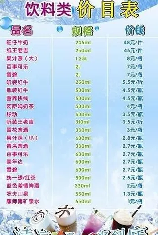 饮料海报设计图片