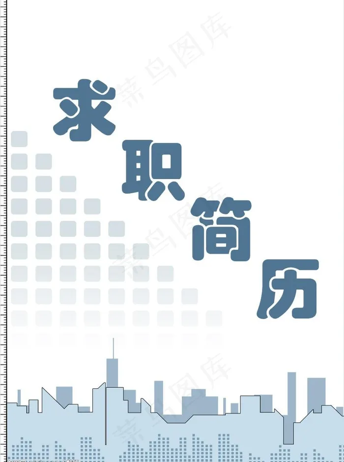 个人简历封面图片psd模版下载
