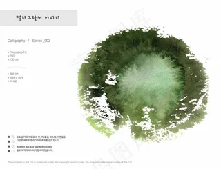 斑驳墨痕墨迹PSD分层素材