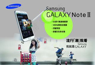 三星Note2海报psd素材