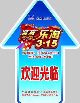 威尔斯陶瓷图片